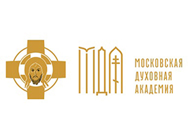 Информация об образовательных программах в Московской духовной академии