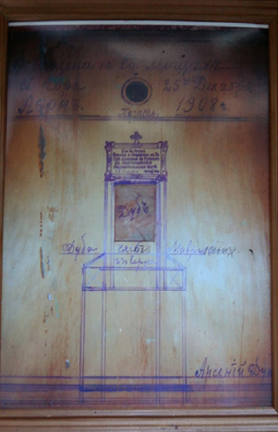Частица Мамврийского дуба с сертификатом происхождения