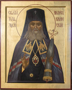 Икона святителя Луки (Войно-Ясенецкого) архиепископа Симферопольского с частицей святых мощей