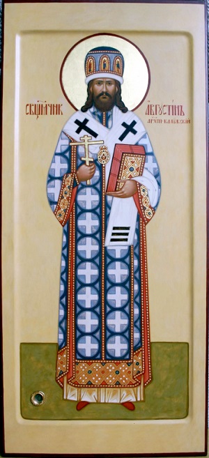 Августин Калужский